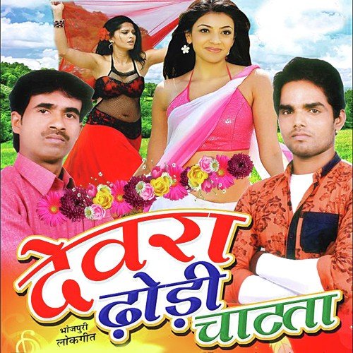 Basant Chauhan Songs MP3 Download